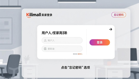 跨境电商平台