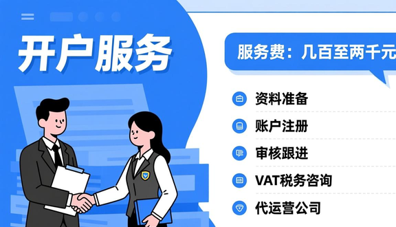 跨境电商