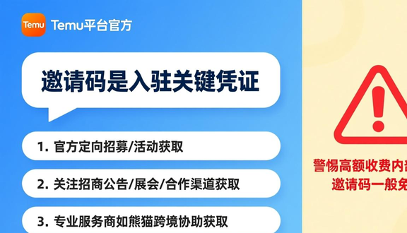 跨境电商