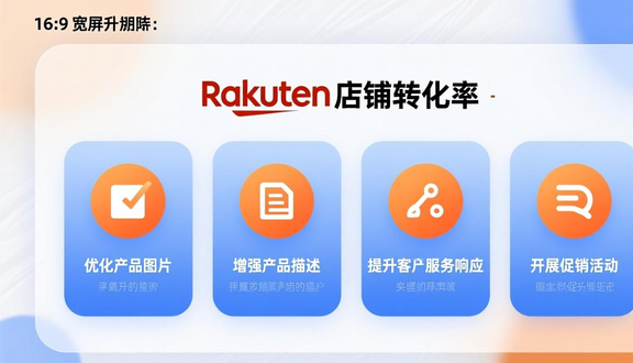 熊猫跨境