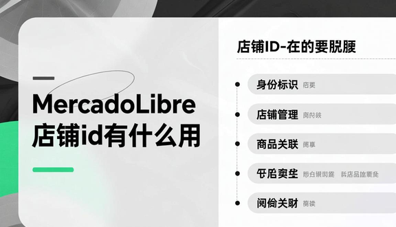 熊猫跨境