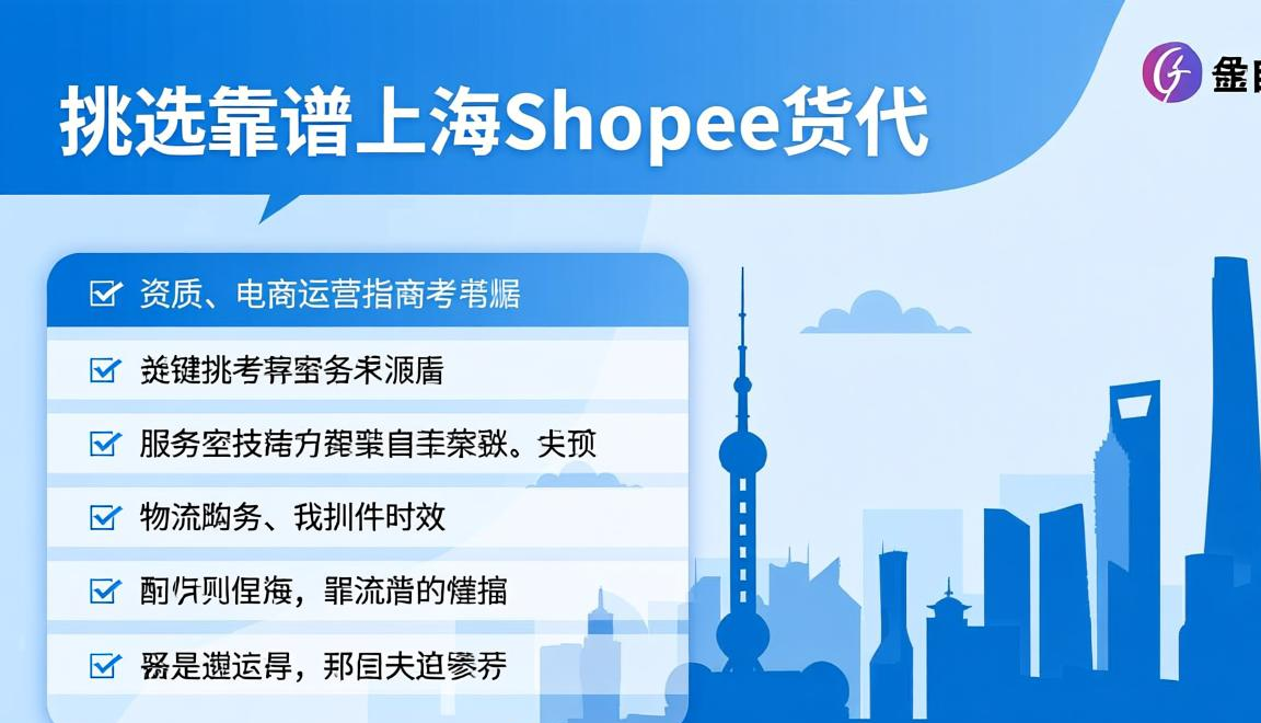 跨境电商