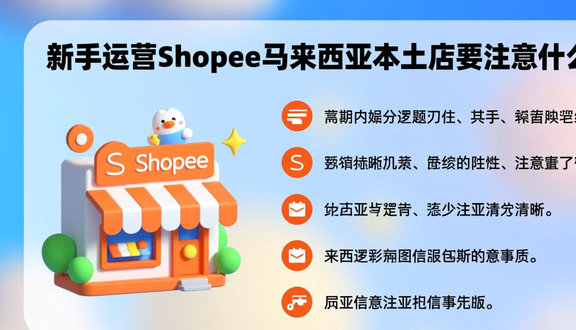 shopee虾皮客服电话