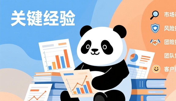 熊猫跨境