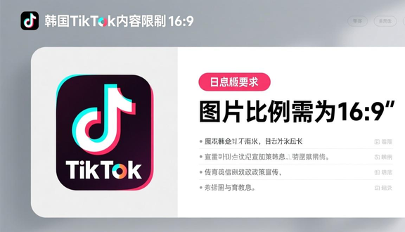 tiktok注册教程ios