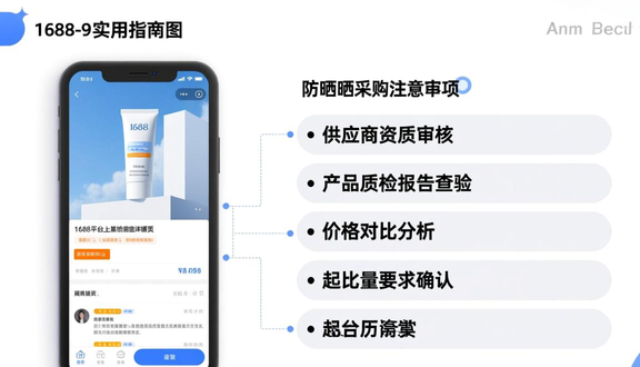 熊猫跨境