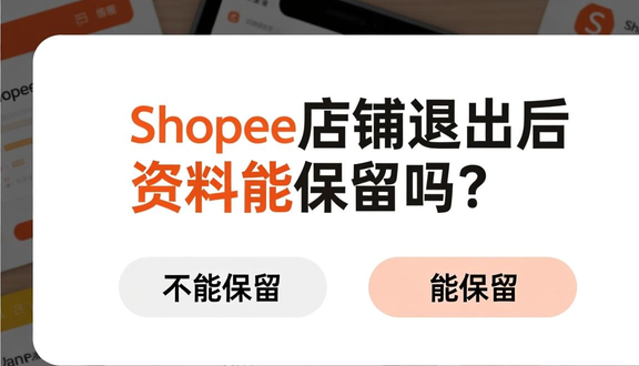 跨境电商平台