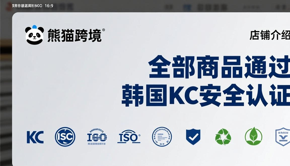 跨境电商