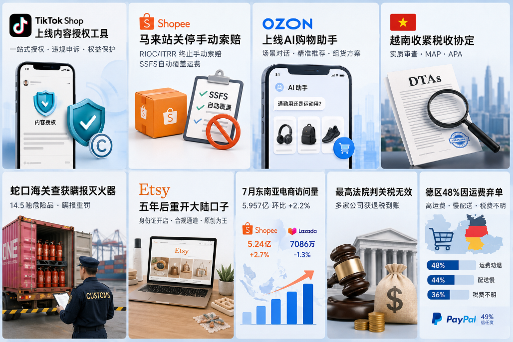 泰达寰球日报.png