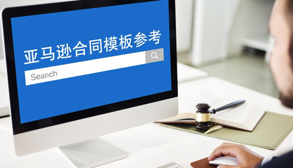 跨境电商