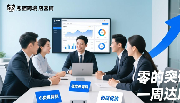 跨境电商