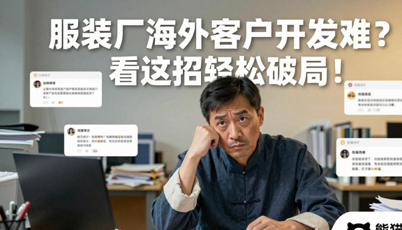 跨境电商