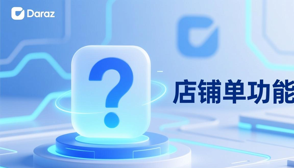 熊猫跨境