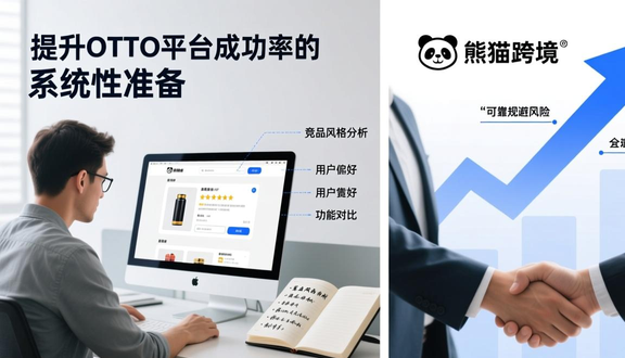 跨境电商