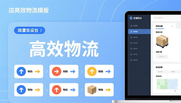熊猫跨境平台