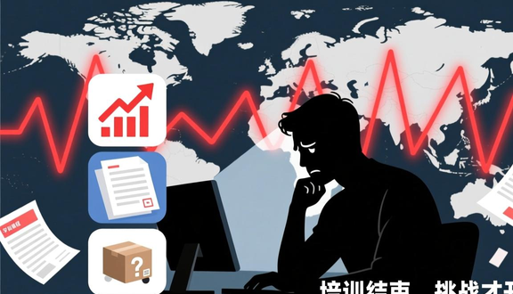 跨境电商