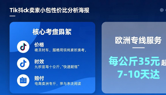 熊猫跨境平台