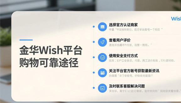 跨境电商平台
