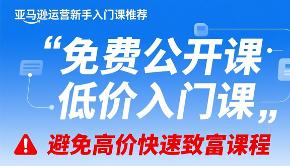 跨境电商