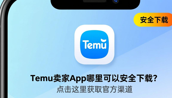 跨境电商