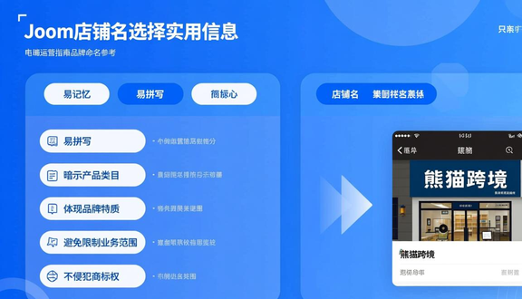 熊猫跨境平台