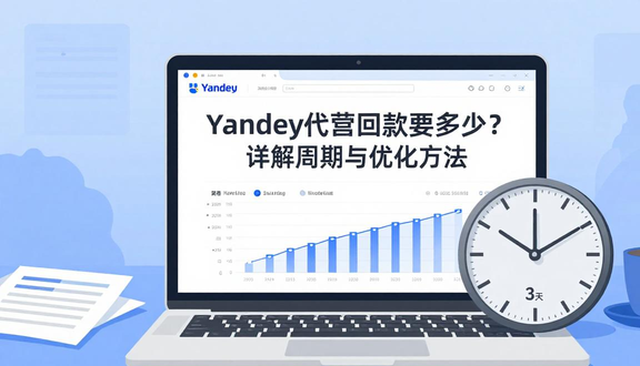 跨境电商平台