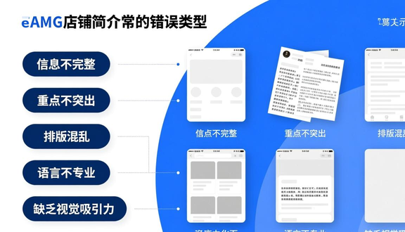 跨境电商平台