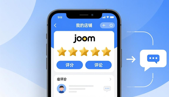 跨境电商