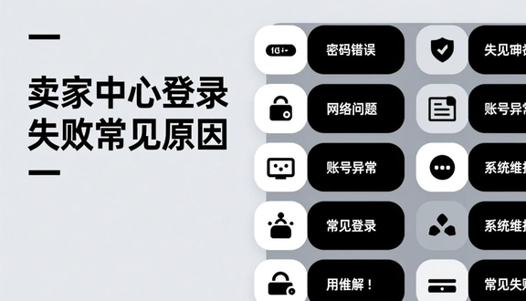跨境电商