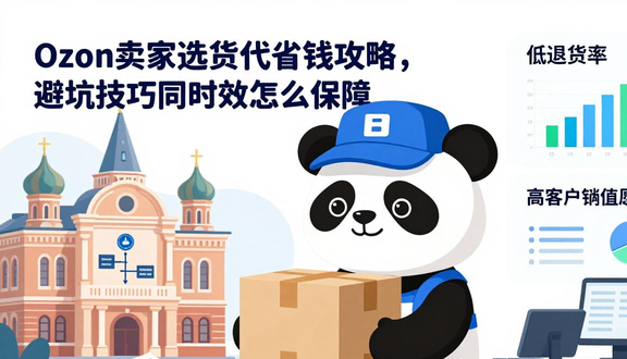跨境电商