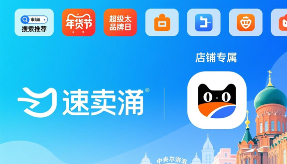跨境电商平台