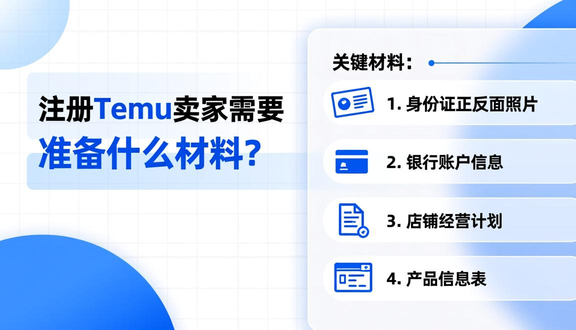 熊猫跨境