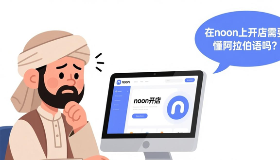 熊猫跨境