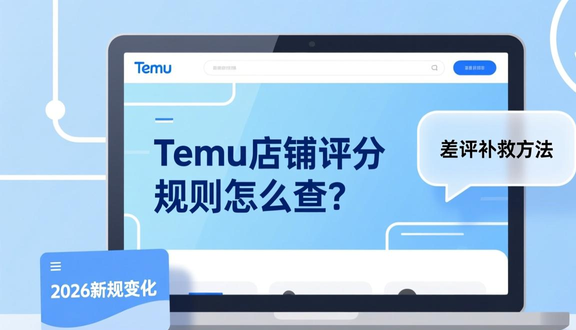 跨境电商