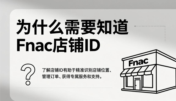 跨境电商