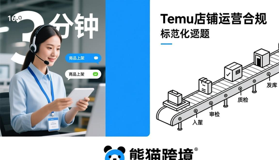 跨境电商