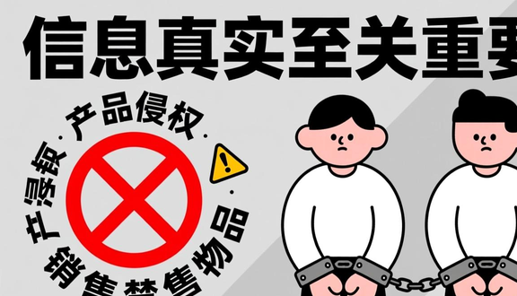 跨境电商平台