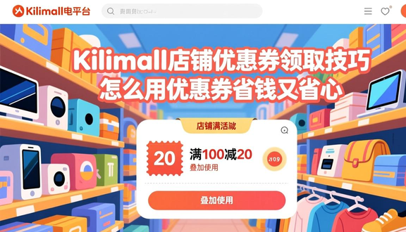 跨境电商平台