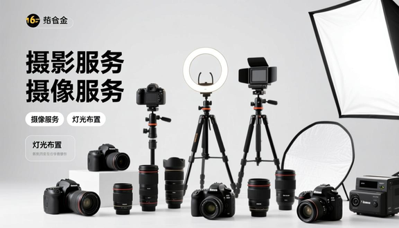 商业影像创作公司