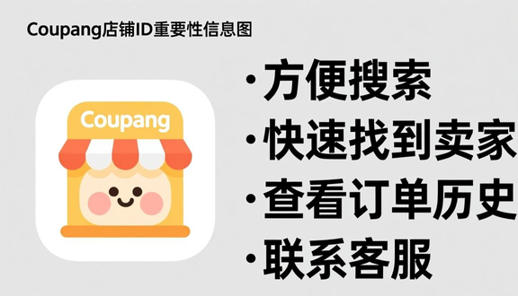 跨境电商