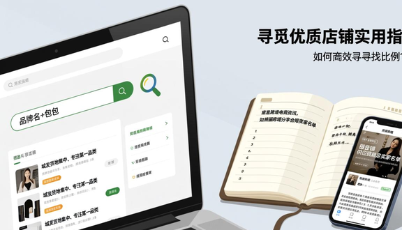 跨境电商平台