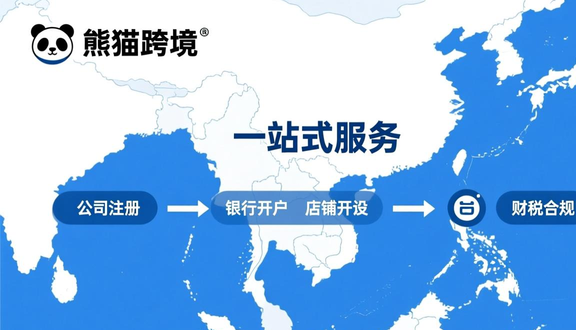 shopee跨境电商平台官网