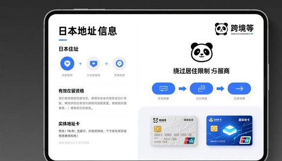 跨境电商