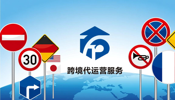 跨境电商