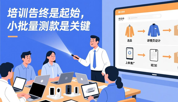跨境电商