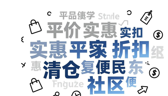 跨境电商平台