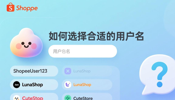shopee买家入口