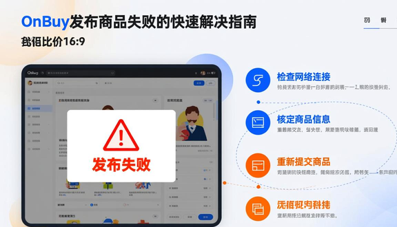 跨境电商平台