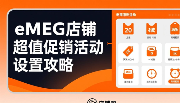 跨境电商