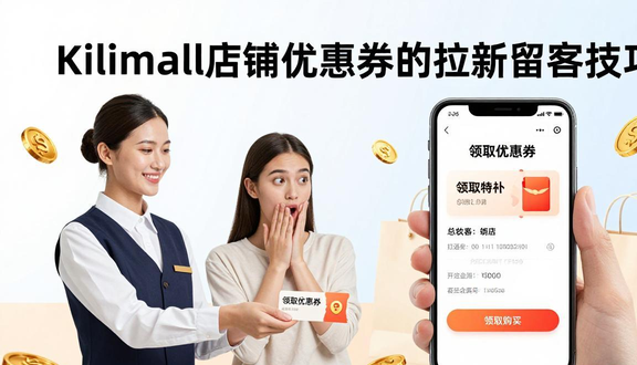 跨境电商